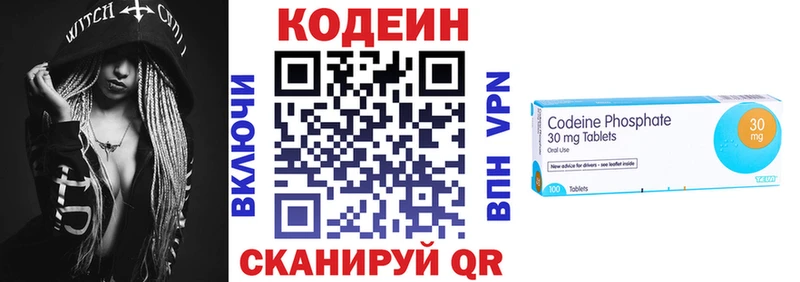 Кодеин Purple Drank Купить закладки Баймак