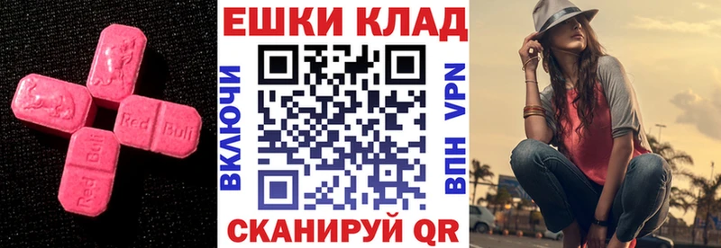 Ecstasy ешки  Купить где  Баймак 