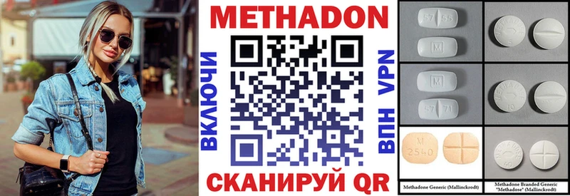 МЕТАДОН methadone  Купить где  Баймак 